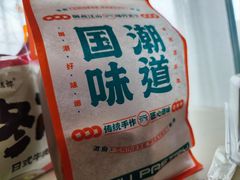 -滋府糕点(学府凯德店)