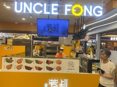 -芳叔(东方宝泰店)
