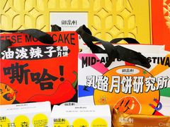 -御品轩(汉神购物广场店)