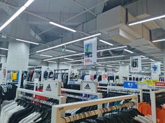 -BIGOFFS 超级折扣(仁恒伊势丹店)