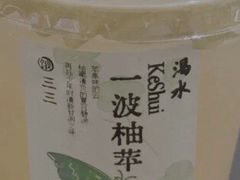 -李山山茶事(景枫店)