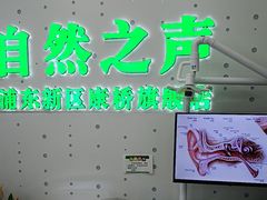 -自然之声助听器·呼吸机(康桥旗舰店)