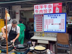 -桂萍特色牛筋牛杂(长堤街总店)