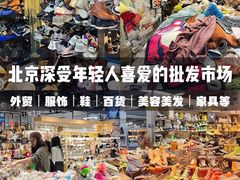 -百荣世贸商城