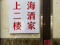-东海酒家(长平东路店)