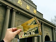 -南京中国近代史遗址博物馆(南京总统府)