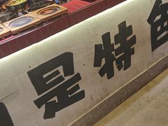 -有红鸡毛店·砂锅菜(抚琴夜市店)
