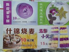 -常州糕团店(北大街新世纪商城店)