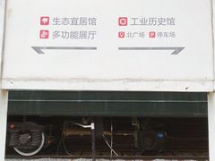 -柳州工业博物馆