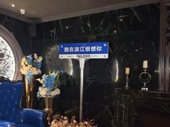 -INLOVE KTV(杭州滨江宝龙城店)