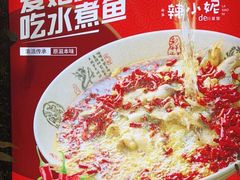 -辣小妮de川菜馆(红旗Mall店)
