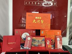 -阳澄湖大闸蟹·琼灵阁牌品牌连锁(吴中总店)