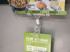 -蛙喔牛蛙(太仓万达店)