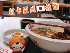 -味千拉面(淮安楚州万达店)