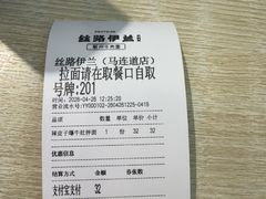 -丝路伊兰·兰州牛肉面(马连道店)