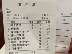 -德大西餐社(云南南路店)