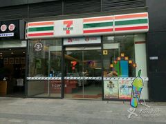 -7-11便利店(海上海店)