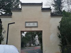 -大渡口区义渡公园