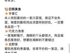 -巧克力渔家.小船海鲜胶东菜(万平口店)