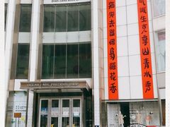 -湛江鑫海名城(鑫海华庭店)