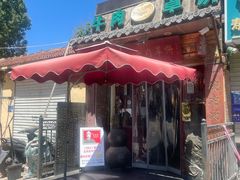 -玉祥府牛肉罩饼(金光道店)