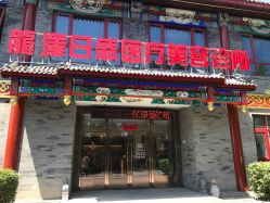 -龙泽日盛医疗美容