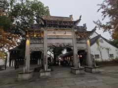 -鲁镇