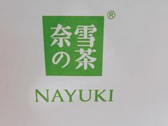 -奈雪的茶(正弘城PRO+店)