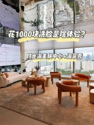 -时光海科学美肤中心