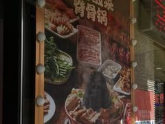 -老蜀铜火锅·酸菜脊骨·麻辣羊蝎子(热闹路店)
