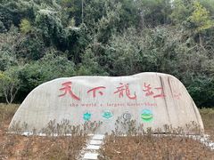 -重庆云阳龙缸景区