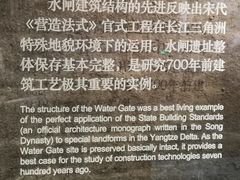 -元代水闸遗址博物馆