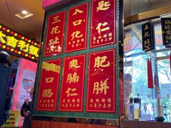 门面-大吉利·潮汕牛肉火锅(河西店)