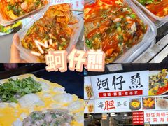 -大学城夜市