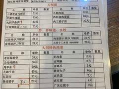 菜单-晋宝章大同刀削面(月坛店)