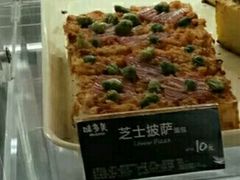 芝士披萨面包-味多美蛋糕(马家堡永辉店)