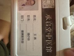 -承启堂中医馆·推拿·针灸·把脉(青羊馆)