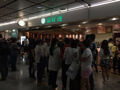 等位区-添好运点心专门店(中环IFC店)