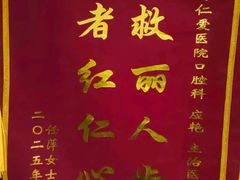 -上海仁爱医院口腔科 · 种植