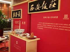 -夏宫中餐厅(静安香格里拉店)