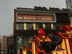 -Space(三里屯太古里馆)
