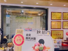 -陕拾叁(袁家村店)