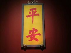 门面-那家山城(樱桃园店)