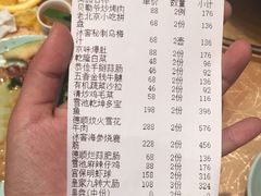 账单-皇家冰窖小院(什刹海店)