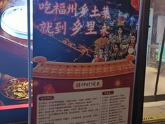 -乡里八闽·福州乡土菜(高宅店)