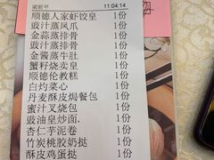 -顺德人家食府(黄金广场店)