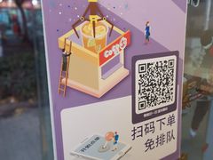 -CoCo都可(蓝村店)