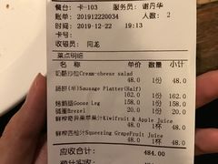 碱圈-申德勒加油站西餐厅(日坛路总店)