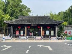 -个园