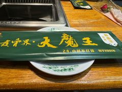 -草原塞蛮羊火锅城(港湾店)